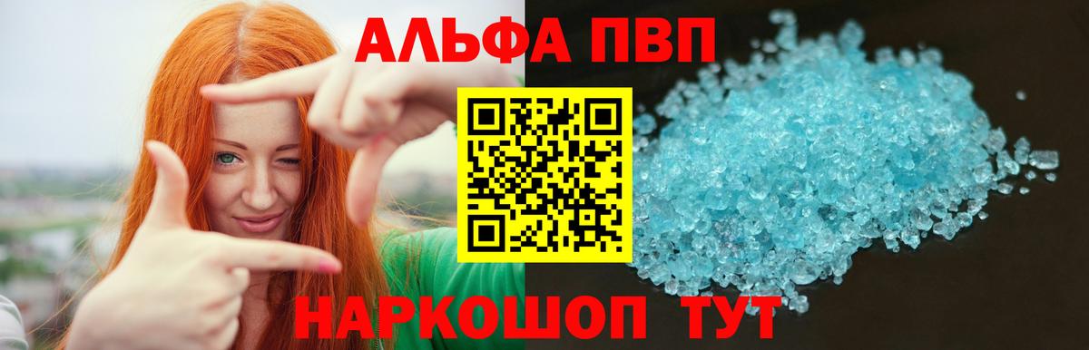 Alfa_PVP VHQ Малгобек