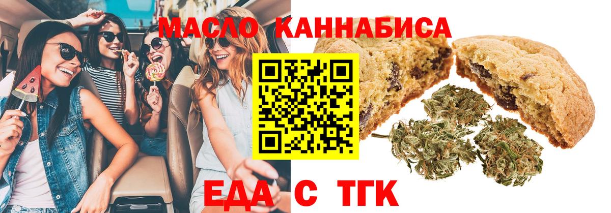 Малгобек  Canna-Cookies конопля  Вход с VPN 