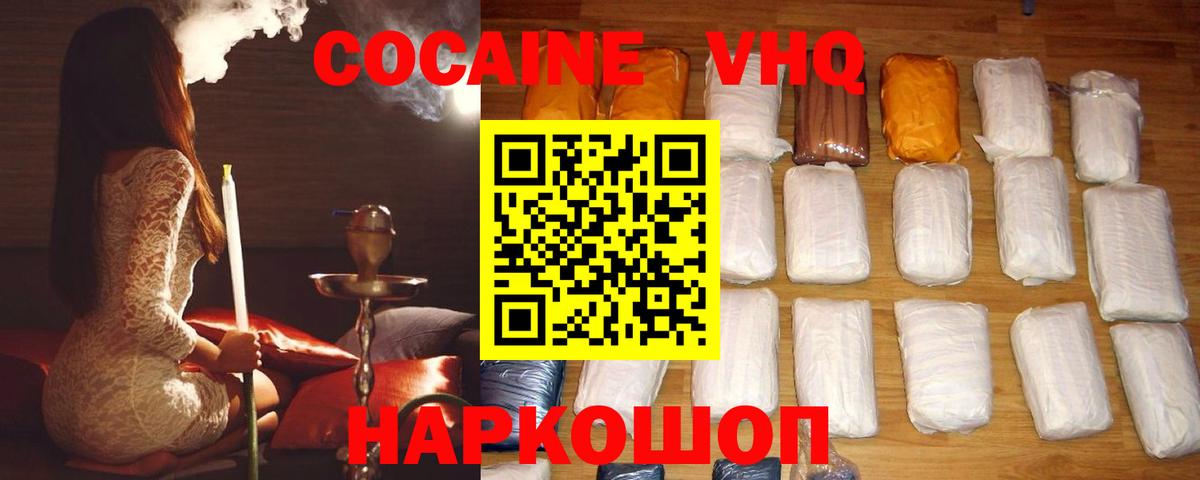 КОКАИН Fish Scale  КОКАИН  Вход с VPN  Малгобек  КОКАИН Эквадор 