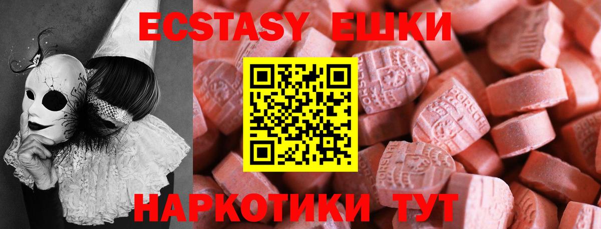 мориарти наркотические препараты  Экстази XTC  Вход с VPN  Малгобек  Ecstasy 