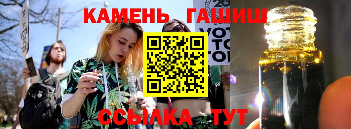Малгобек  ГАШ 40% ТГК  Вход с VPN  ГАШИШ Cannabis 
