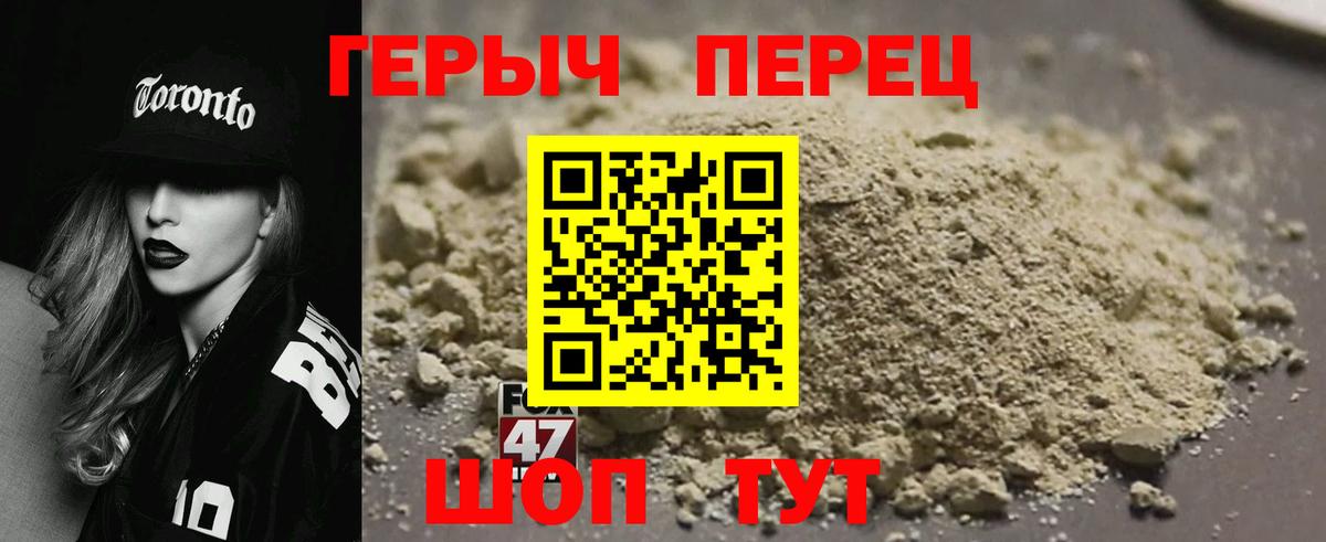 ГЕРОИН белый Малгобек