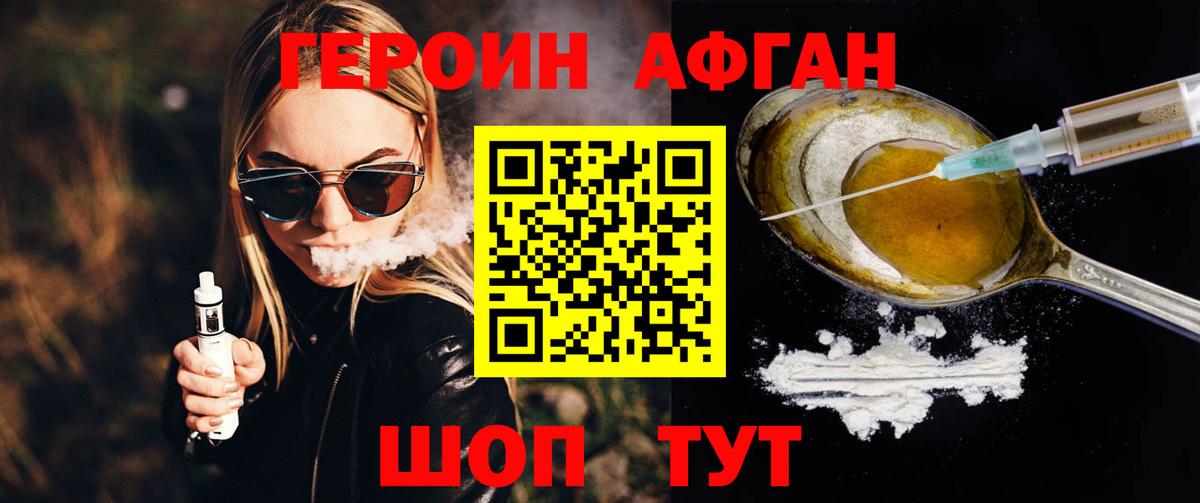ГЕРОИН белый  ГЕРОИН  Малгобек  Вход с VPN 