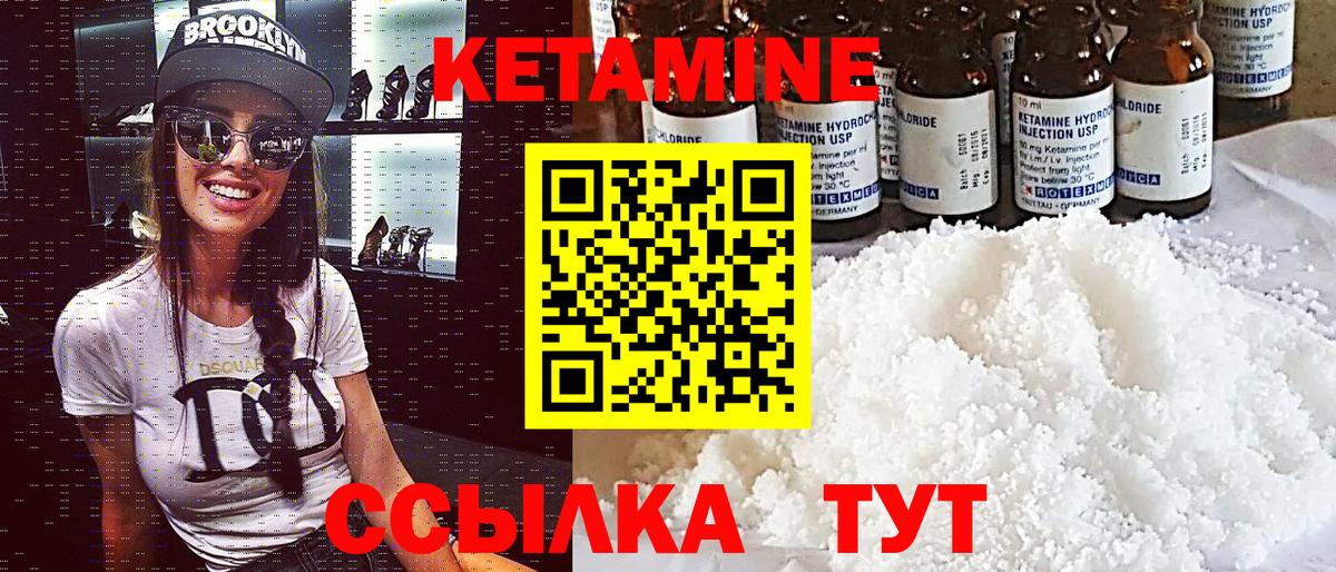 Кетамин VHQ  Вход с VPN  Малгобек 