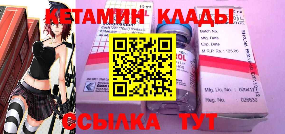 КЕТАМИН ketamine Малгобек
