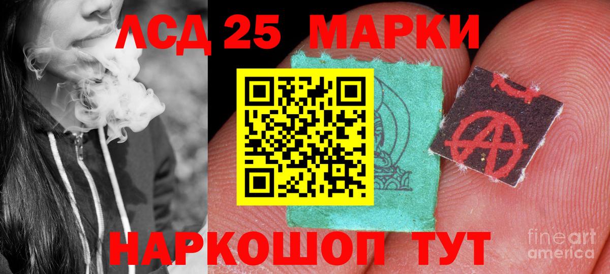 LSD-25 экстази кислота Малгобек