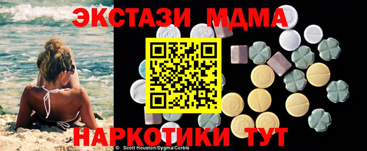 MDMA  Вход с VPN  Малгобек  MDMA Molly  МДМА crystal 