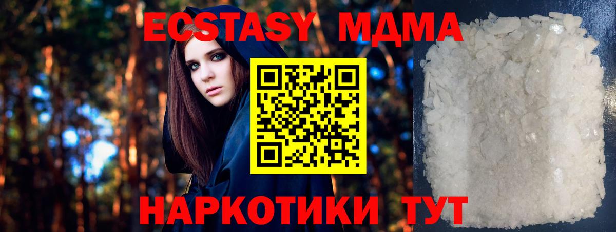 МДМА молли Малгобек