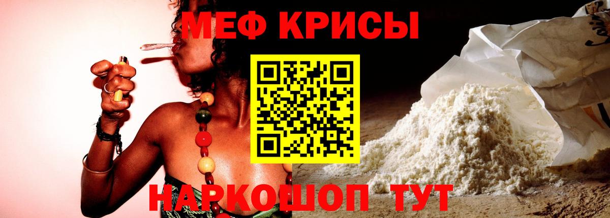 МЕФ  МЕФ мяу мяу  Малгобек  Вход с VPN  Мефедрон мяу мяу  Мефедрон 