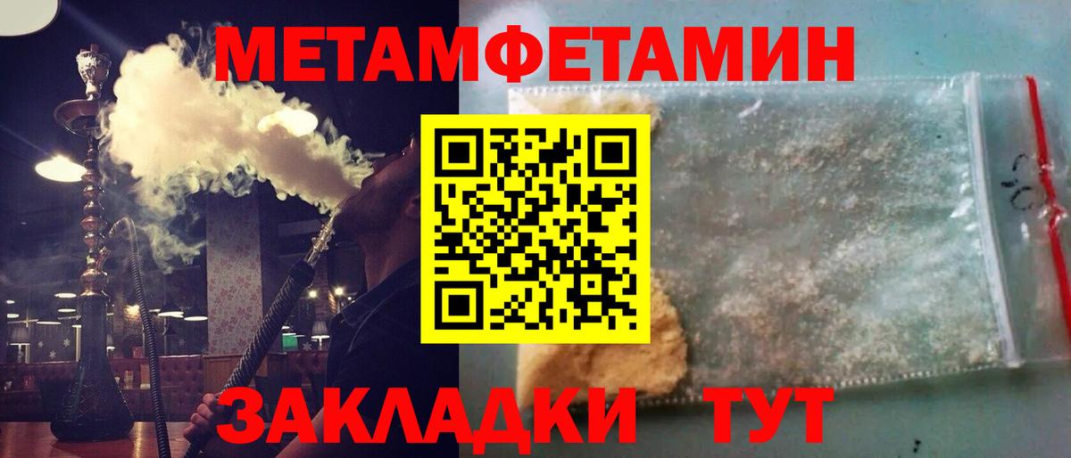 Метамфетамин витя Малгобек