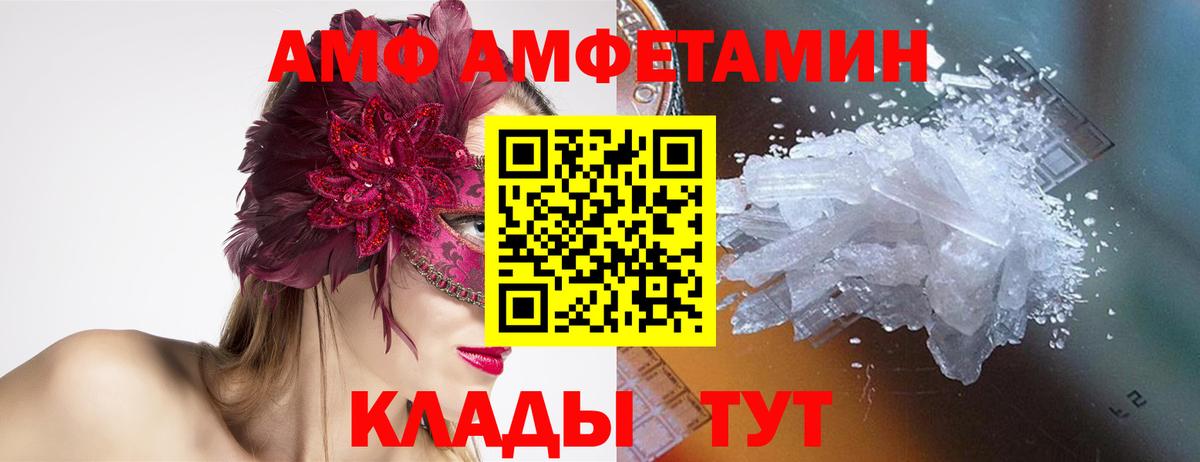 Метамфетамин мет  Вход с VPN  Малгобек 