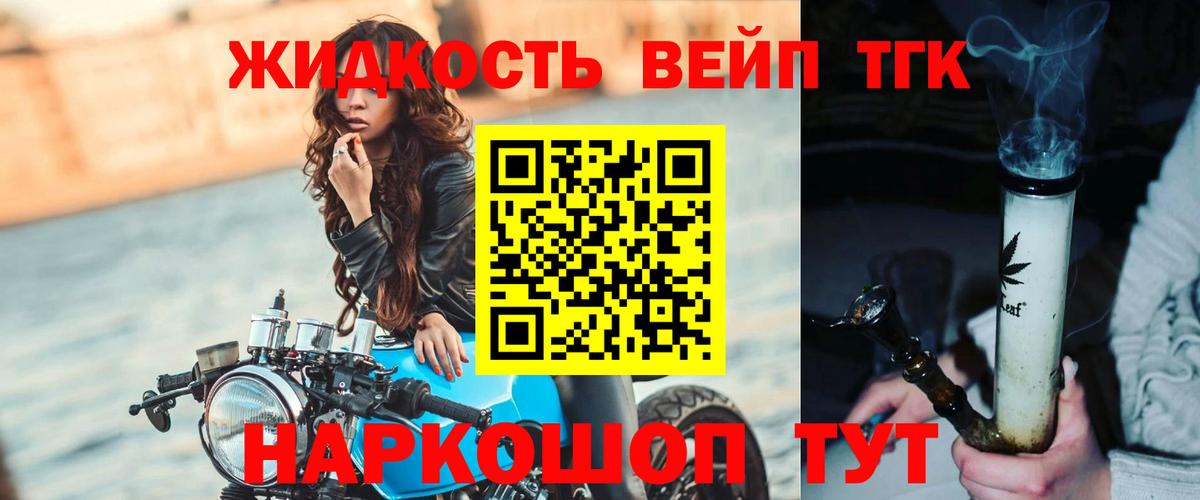 ТГК гашишное масло Малгобек
